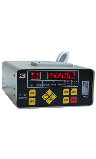 CLJ-BII激光塵埃粒子計數(shù)器