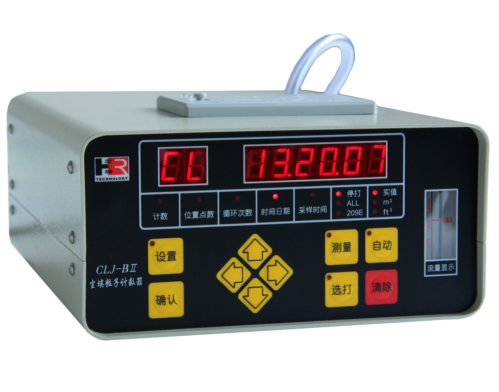 CLJ-BII激光塵埃粒子計數器