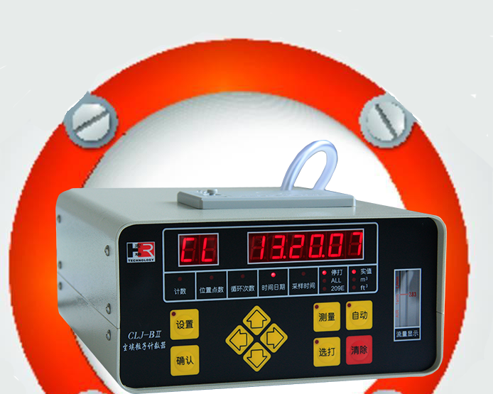 塵埃粒子計數器操作中要注意哪些事項？