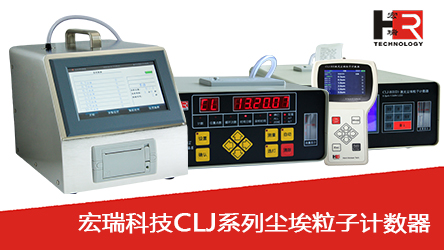 塵埃粒子計數器的分類