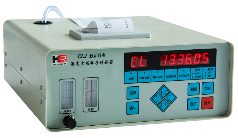 CLJ-BII(G)雙流量塵埃粒子計數器
